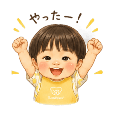 Cute Boy in Yellow Bib