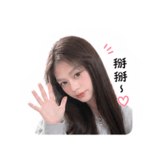 好喜翻～