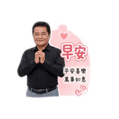 大叔你好