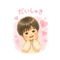 Yu-kun No.1