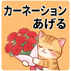 Thank You Mom Cat