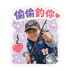 工人愛釣魚