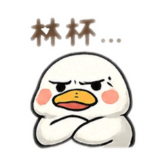 大胖鴨