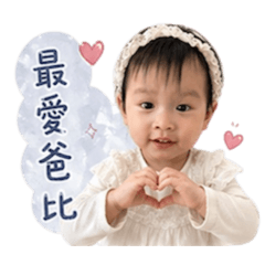 可愛小語（日常篇）