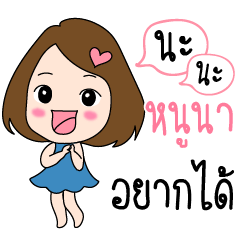 Noona is my name (Cute Girl Special)