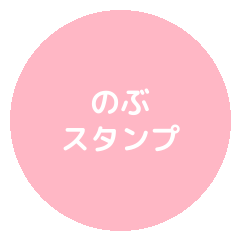 nobumistickerf