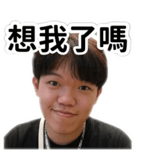純情男高勳勳子