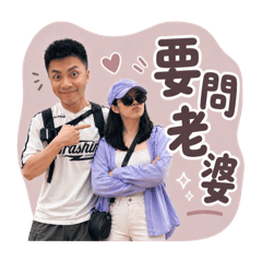 胡爸爸專屬貼圖