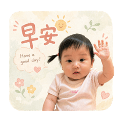 晴晴生活表情包