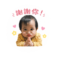 我的寶貝女兒喔
