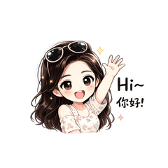長髮女孩兒的日常