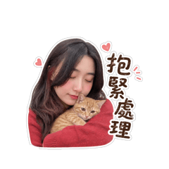 Yu倩の貼圖