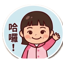 Q版昀曦