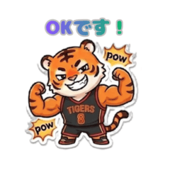 cute and basket tiger stickers