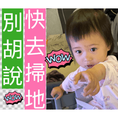 別胡說快去掃地～大小湯圓日常生活大小事。