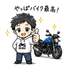 Nobu Bike Touring 1