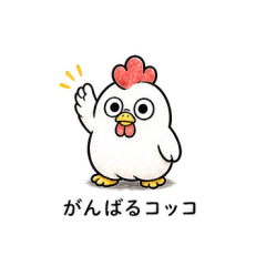 Cocco the Chicken Stickers