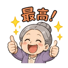 Sassy & Mischievous Grandma Stickers