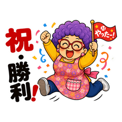 Baseball Mom Cheering in Kansai Dialect