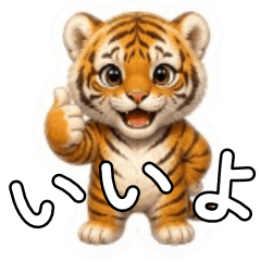 Simple & Cute Tiger Inu Stickers