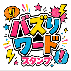 Buzz Word Stickers