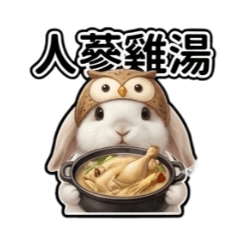 兔兔的晚餐選擇