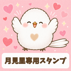 Yamanashi's Shimaenaga Stickers