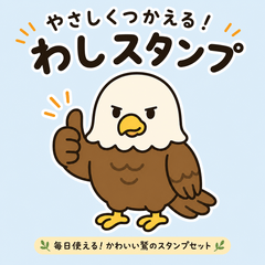 Cute Eagle Daily Stickers