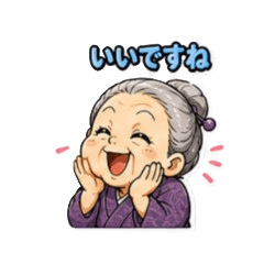 Working Grandma: Sweet & Savage Stickers