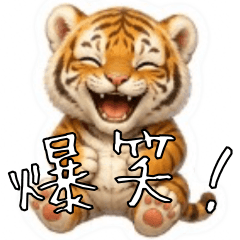 Party Vibes Tiger Stickers