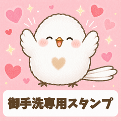 Mitarai's Shimaenaga Stickers
