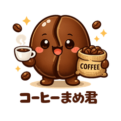 Coffee Mame-kun Daily Stickers