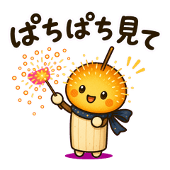 Tiny Sparkler Night Notes