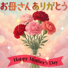 P Mother's Day and Father's Day