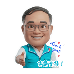良哥來囉！