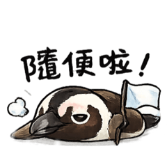 厭世企鵝日常
