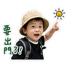 可愛小旺來