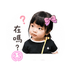 Nina 2歲