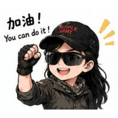 帥氣兵姐姐