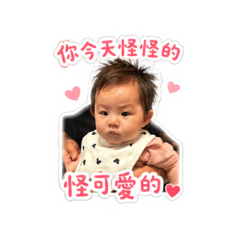 小忻寶日常對話