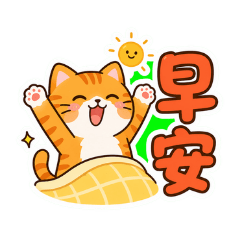 早安系列01