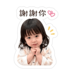 寶貝涵涵在這裡