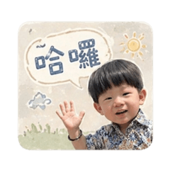洋洋小男孩的日常用語