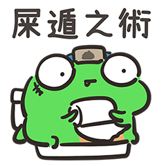小鱷霸:有點瘋的日常篇(修改版)