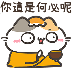 咪咪貓貓:心情不好日常篇