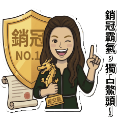 利子語錄