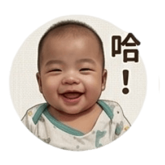 跟著淳鈞一起開心一起笑