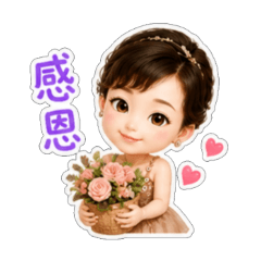陽光女孩日常用語