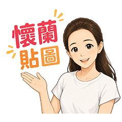 Huai Lan Stickers