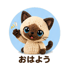 Knitted Siamese